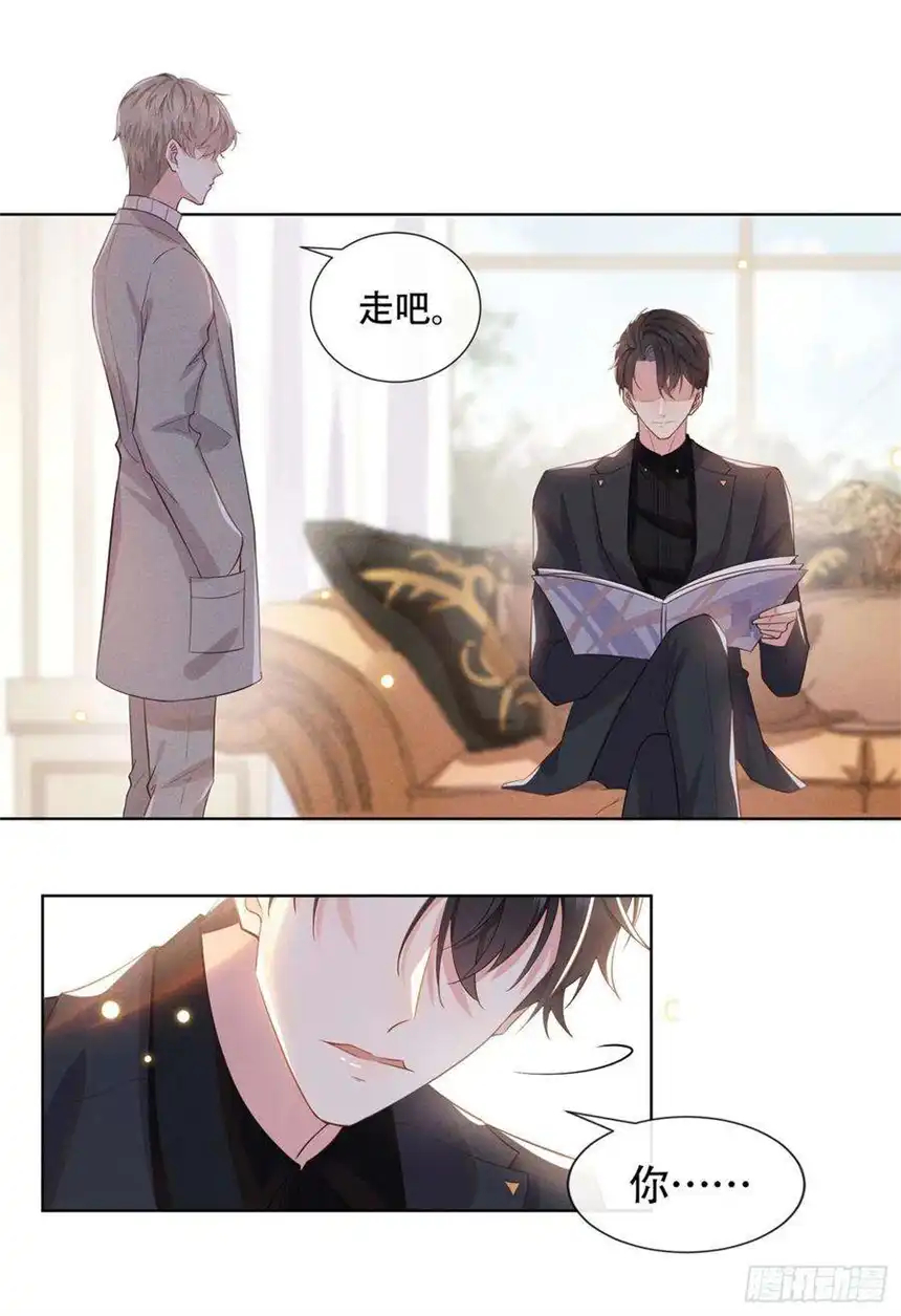 他说我是黑莲花12话 逢场作戏