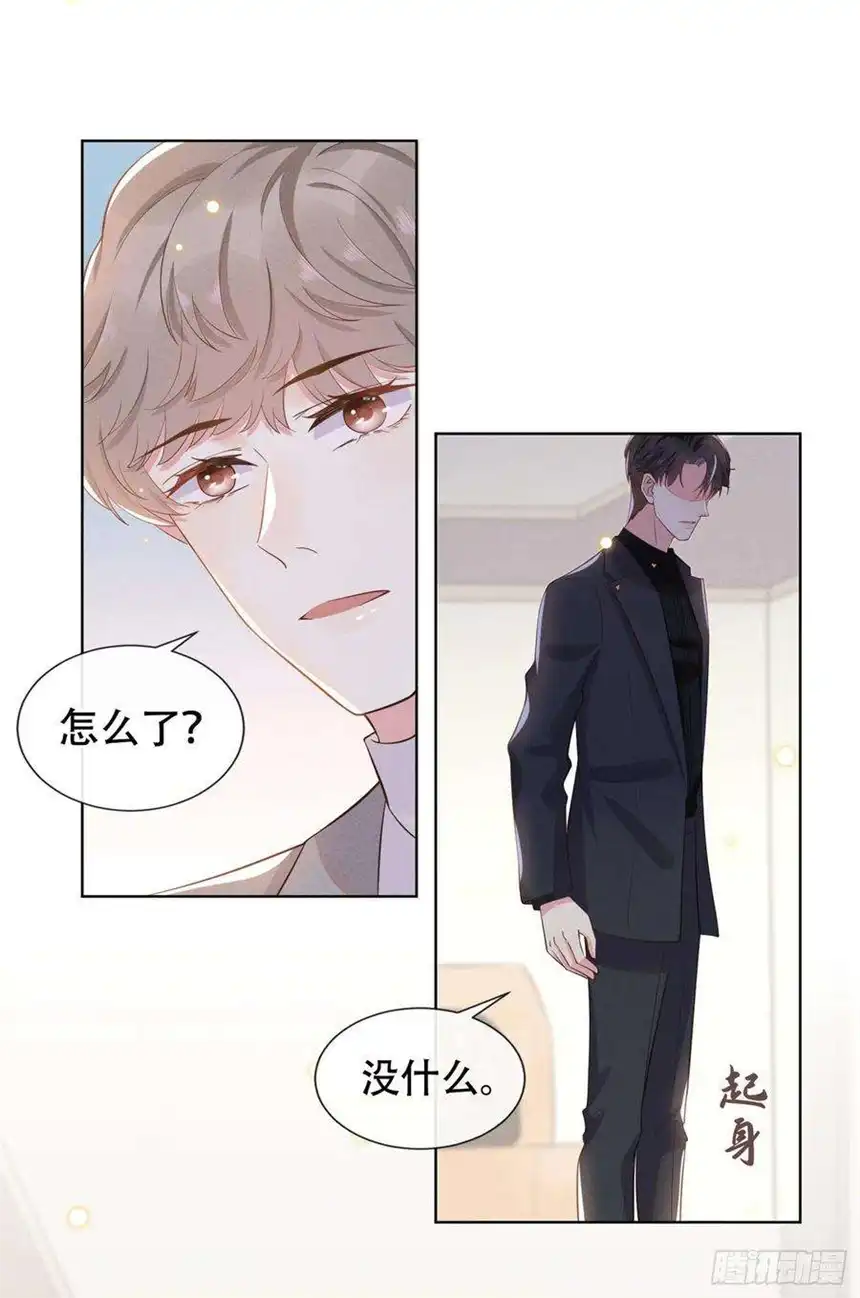 他说我是黑莲花12话 逢场作戏