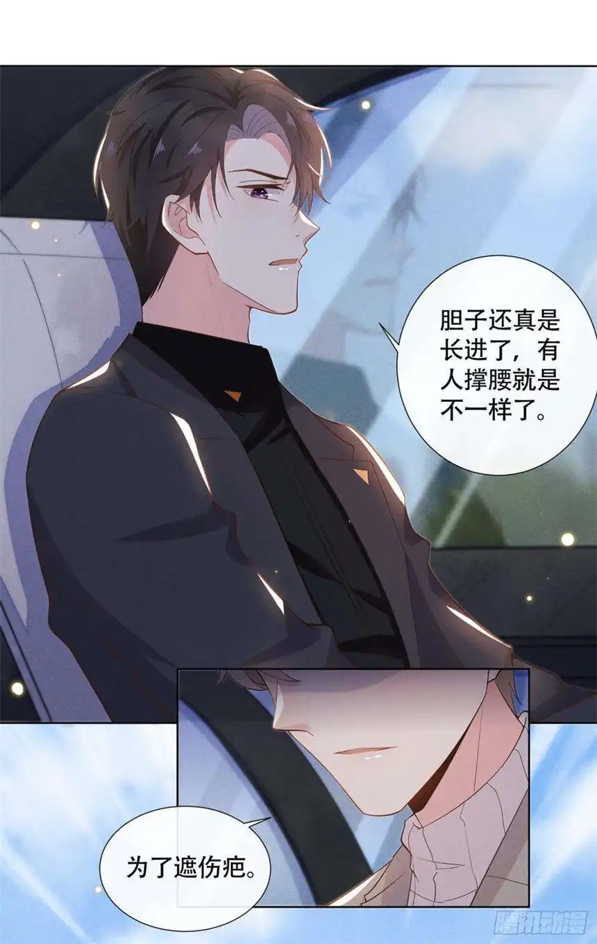 他说我是黑莲花12话 逢场作戏