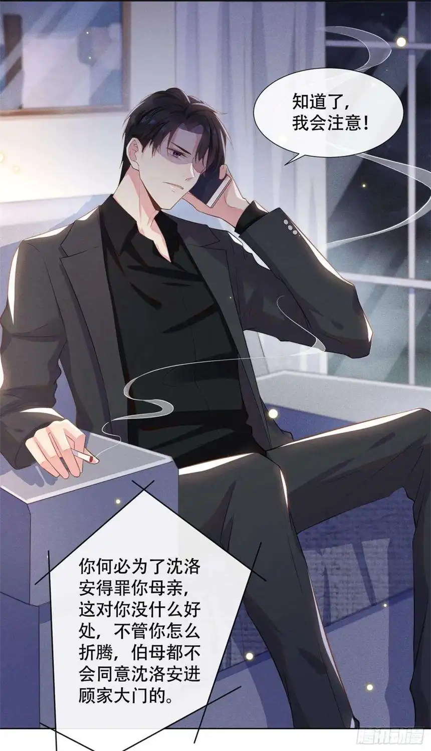 他说我是黑莲花12话 逢场作戏