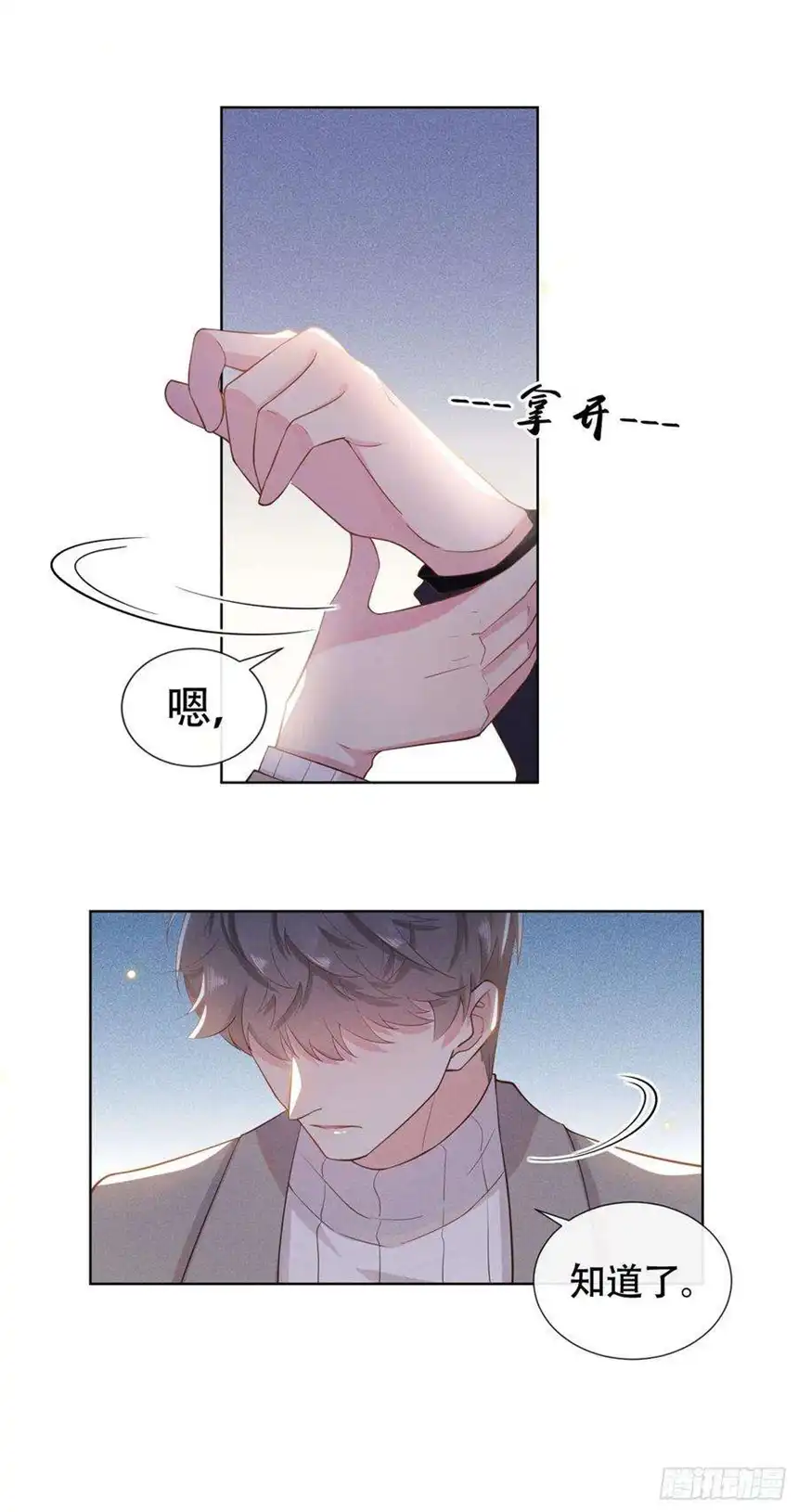 他说我是黑莲花12话 逢场作戏