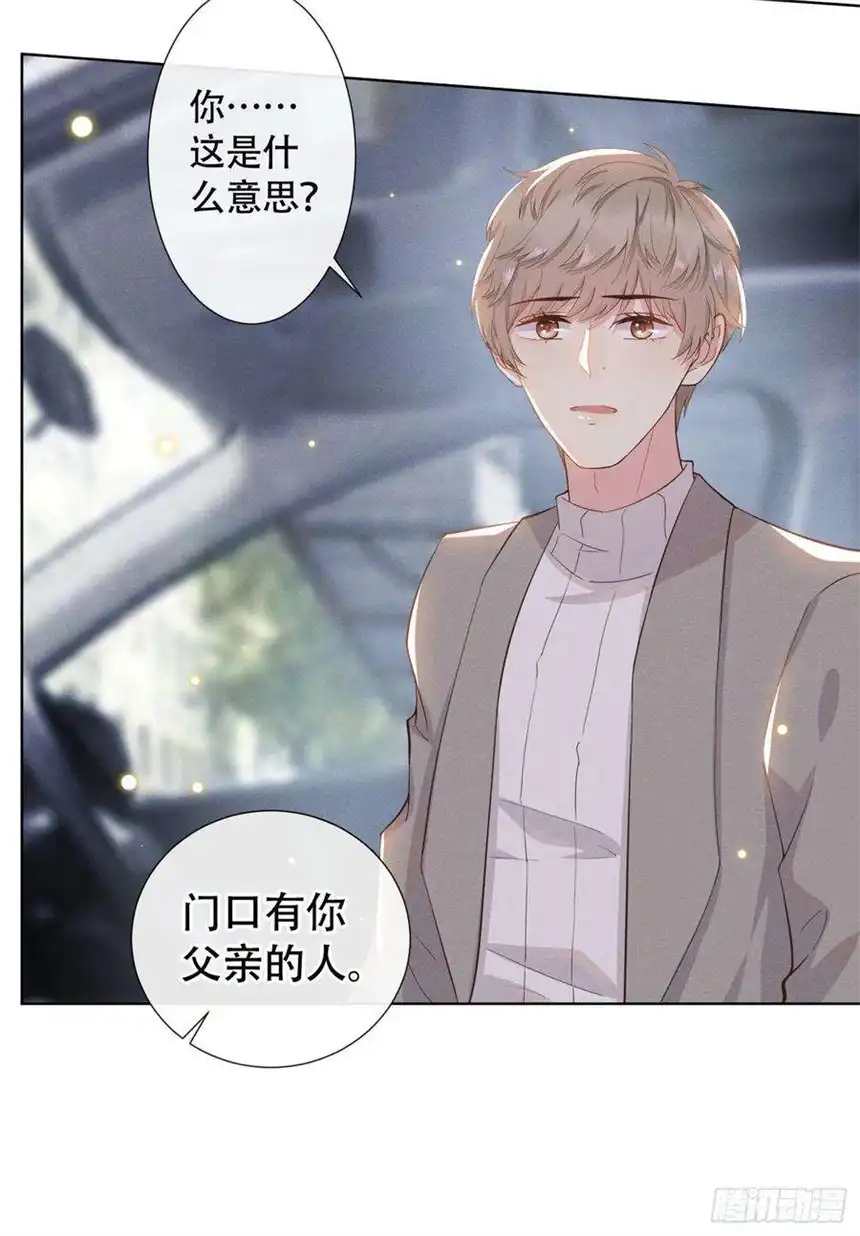 他说我是黑莲花12话 逢场作戏