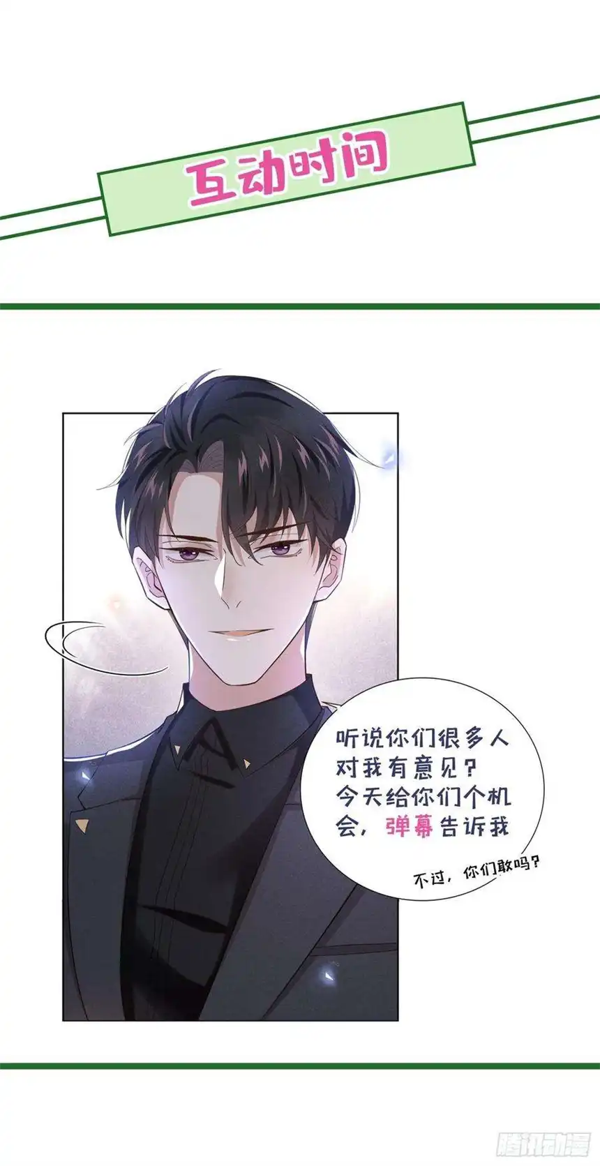 他说我是黑莲花12话 逢场作戏