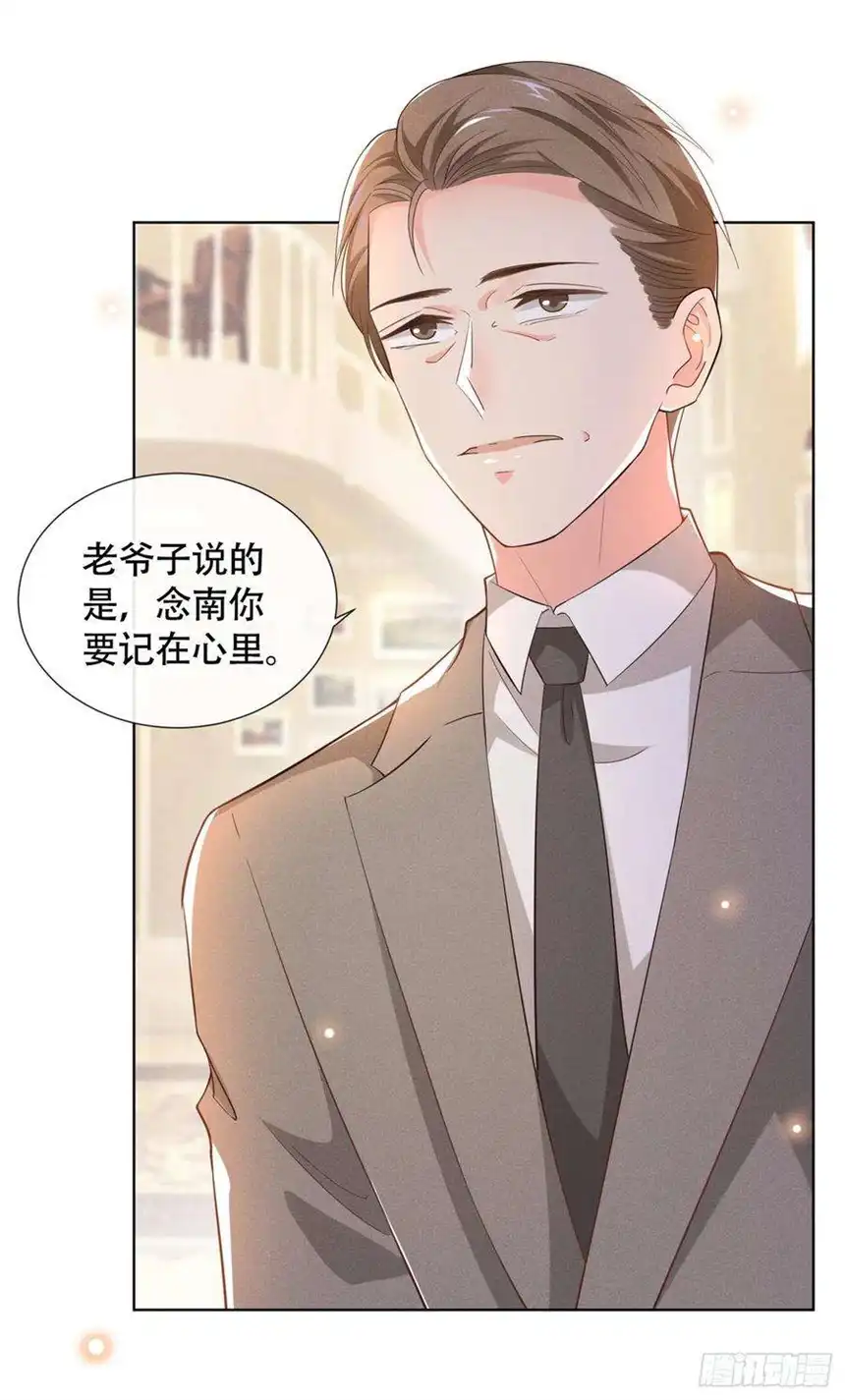 他说我是黑莲花13话 他是我生命中的光