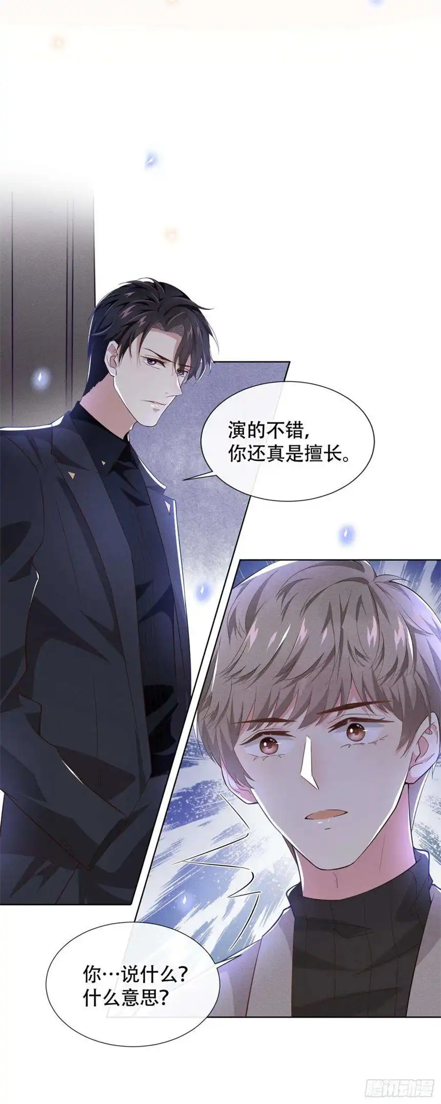 他说我是黑莲花13话 他是我生命中的光