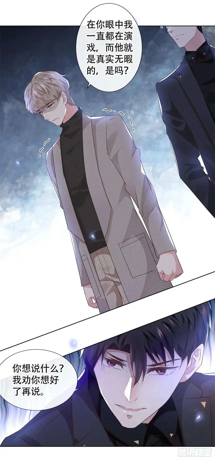 他说我是黑莲花13话 他是我生命中的光