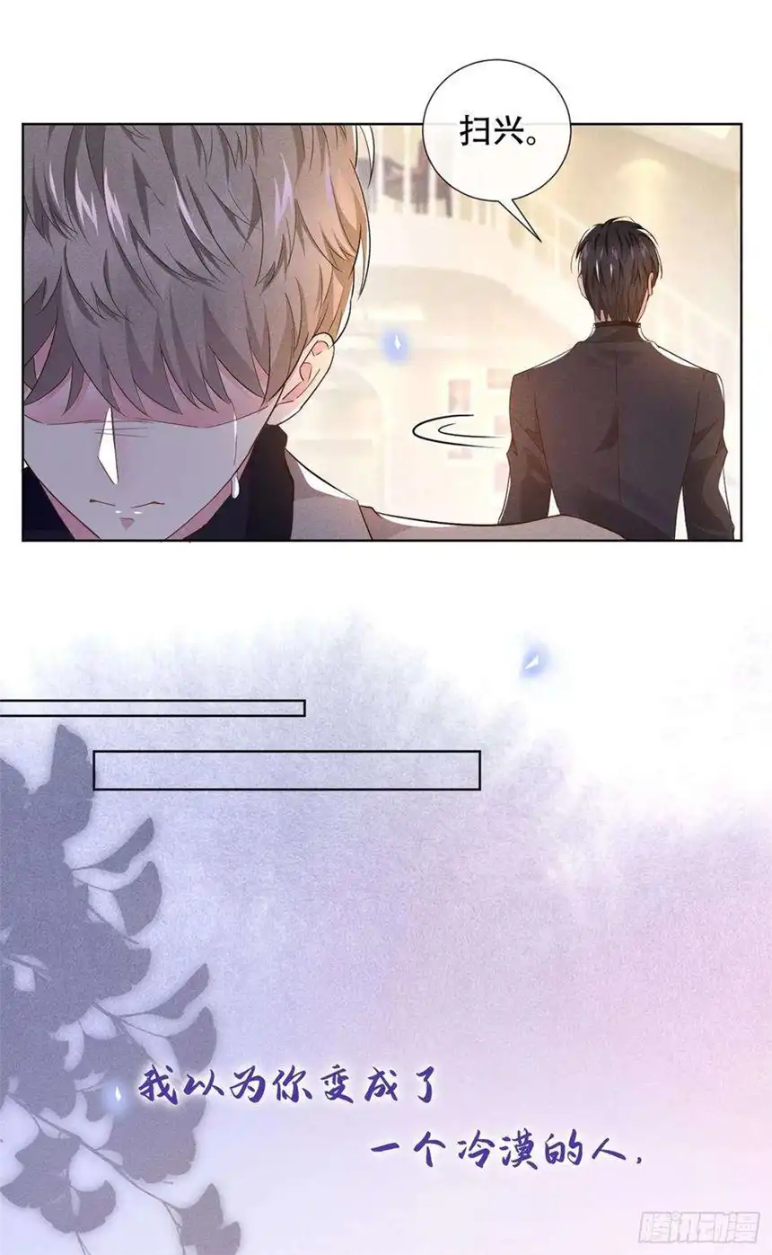 他说我是黑莲花13话 他是我生命中的光