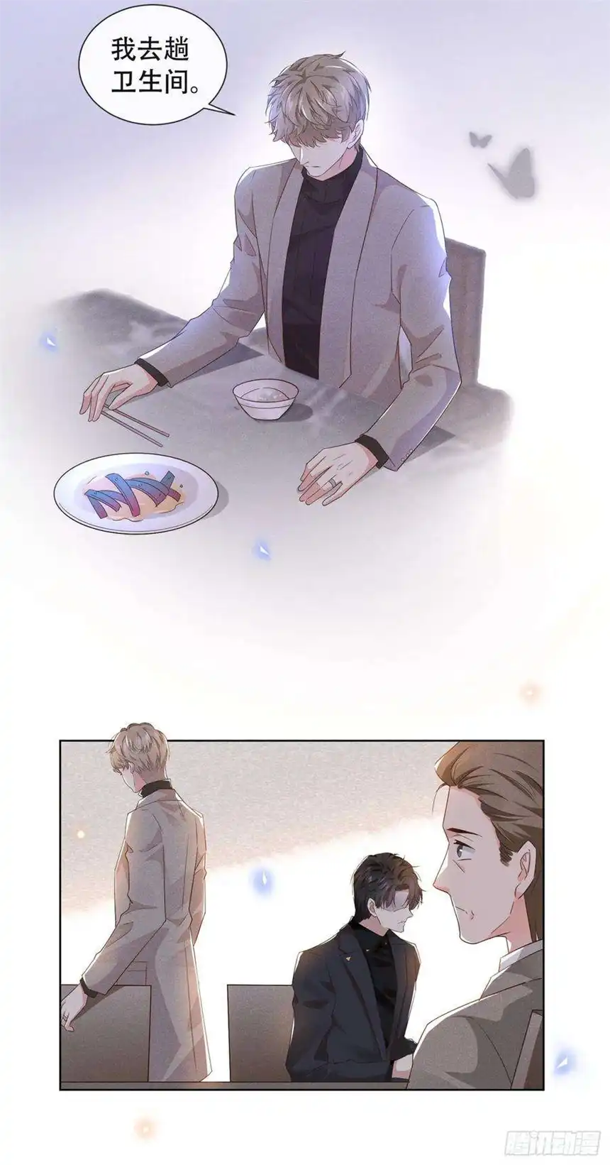 他说我是黑莲花13话 他是我生命中的光