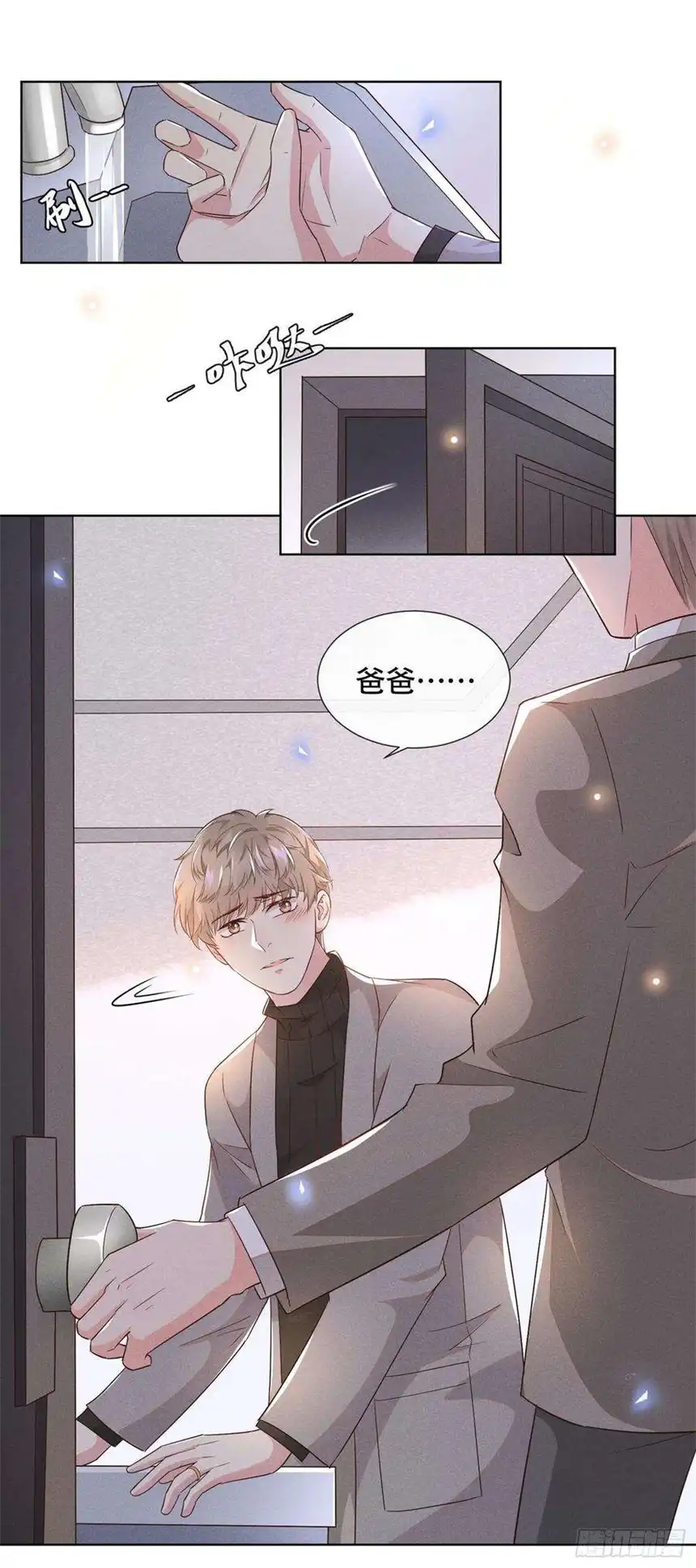 他说我是黑莲花13话 他是我生命中的光