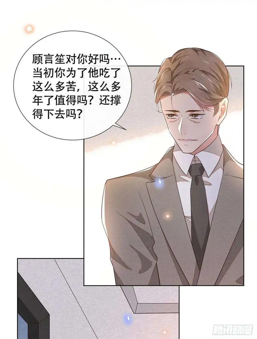 他说我是黑莲花13话 他是我生命中的光