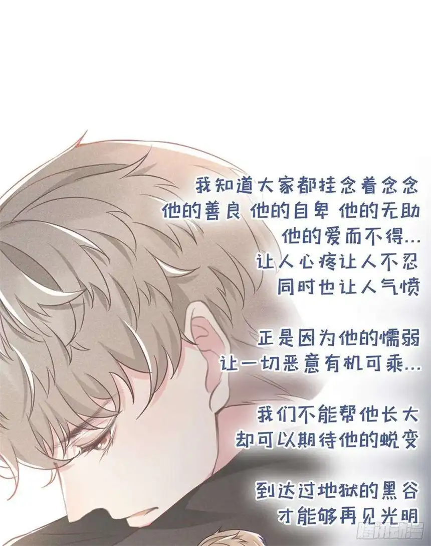 他说我是黑莲花13话 他是我生命中的光