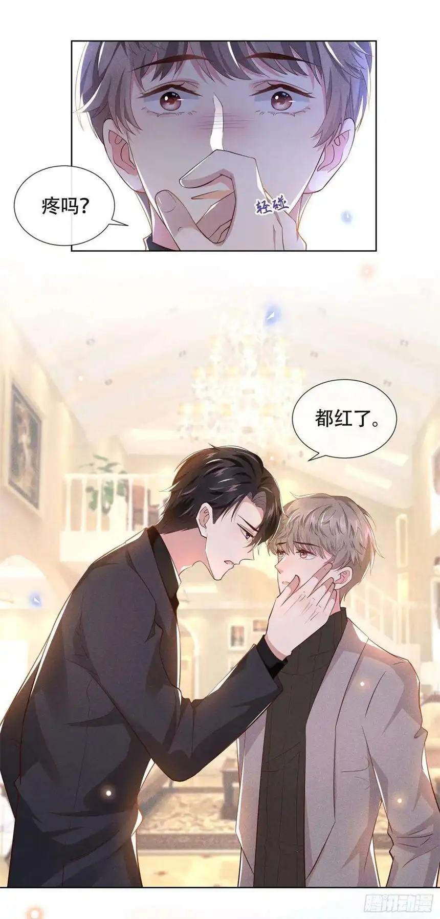 他说我是黑莲花13话 他是我生命中的光