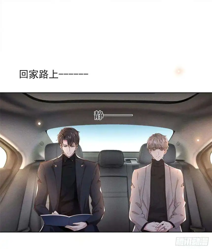 他说我是黑莲花14话 救救我…我好疼