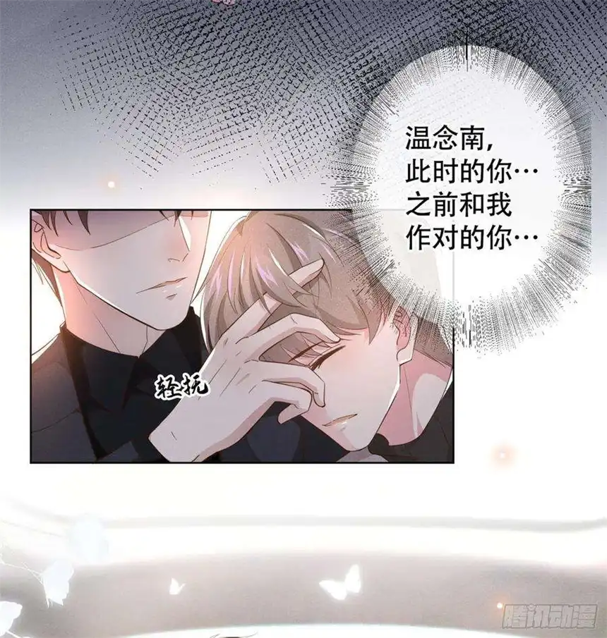 他说我是黑莲花14话 救救我…我好疼