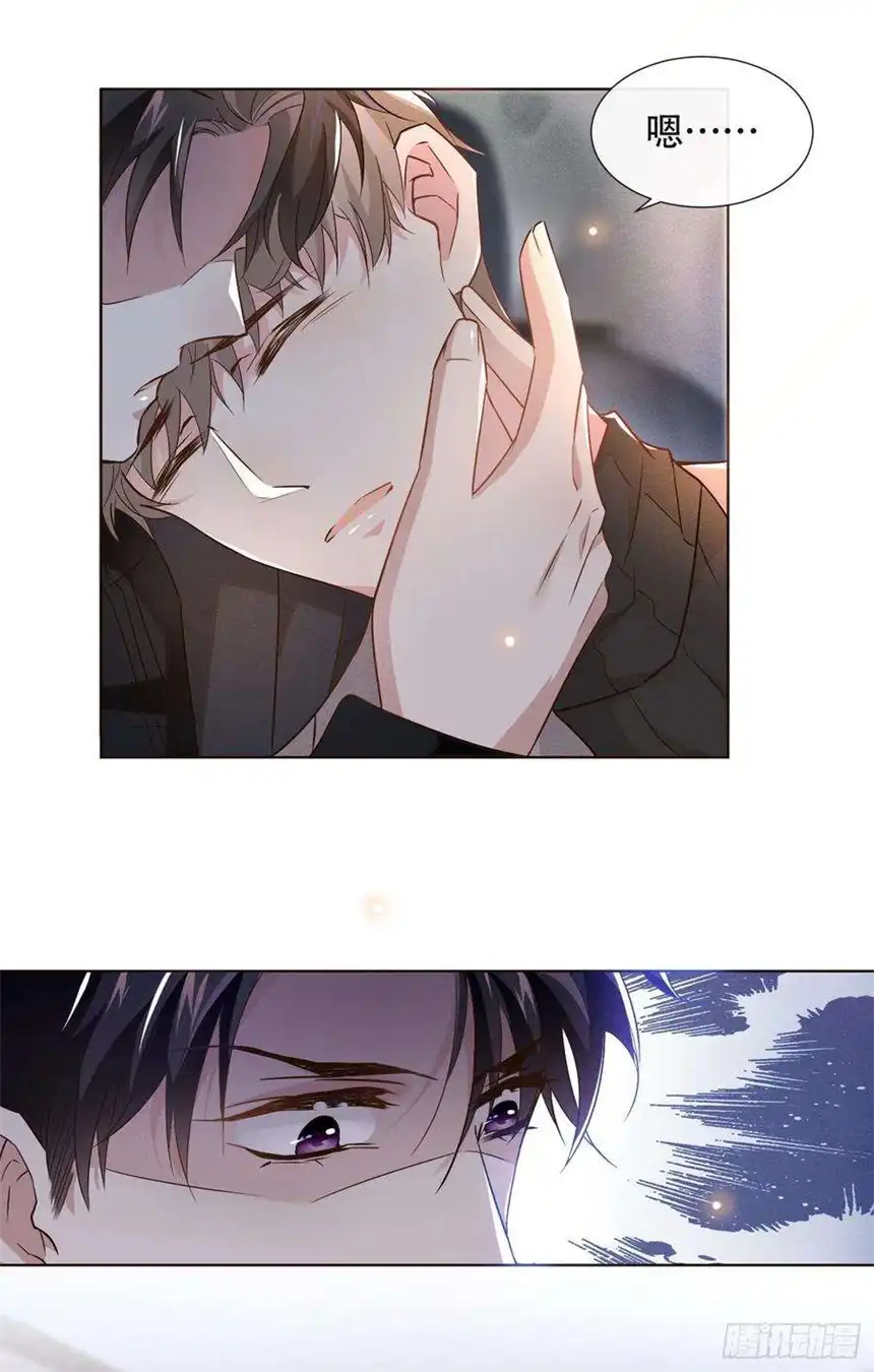 他说我是黑莲花14话 救救我…我好疼