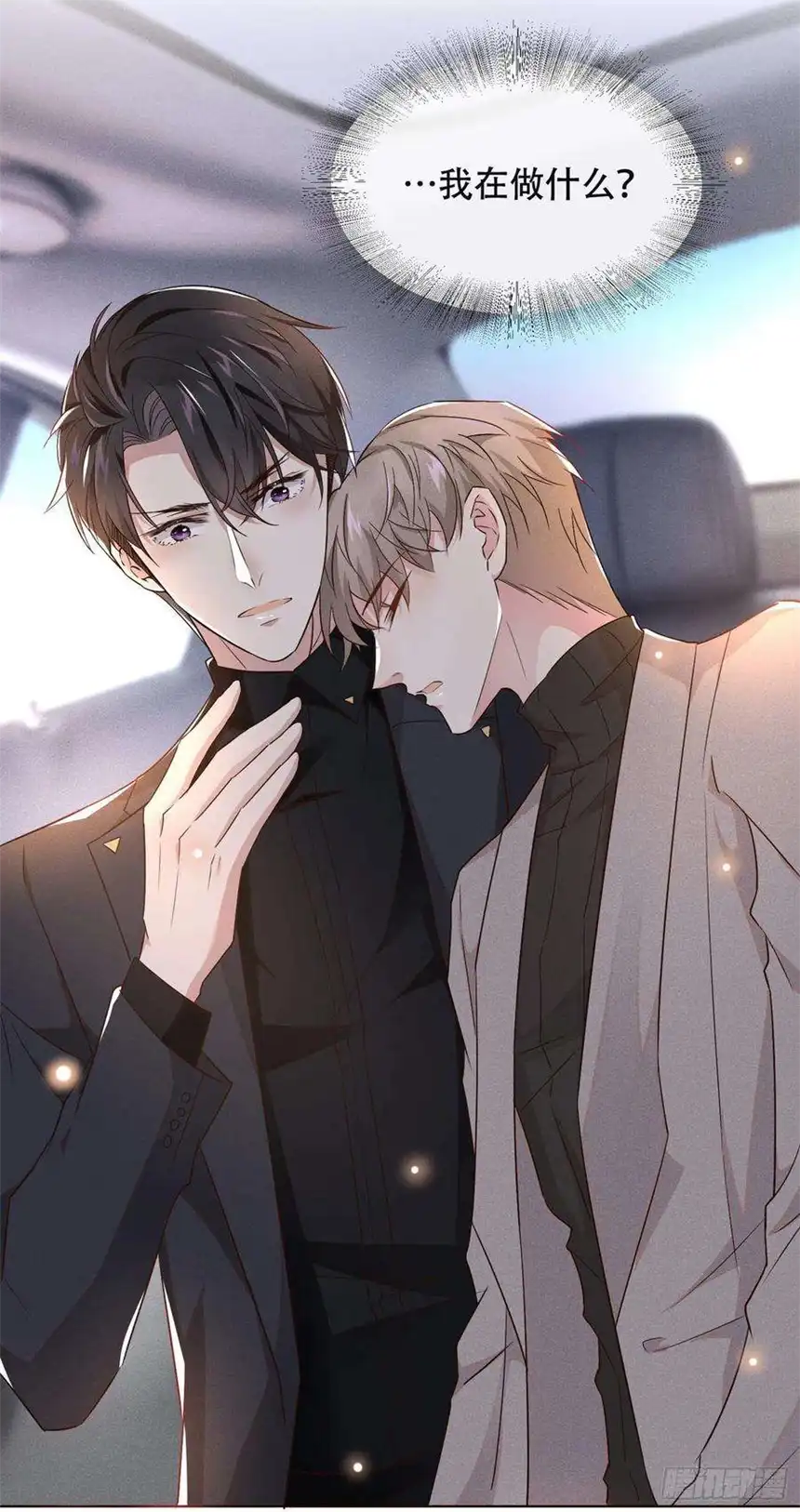 他说我是黑莲花14话 救救我…我好疼