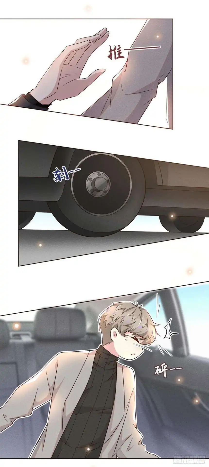 他说我是黑莲花14话 救救我…我好疼