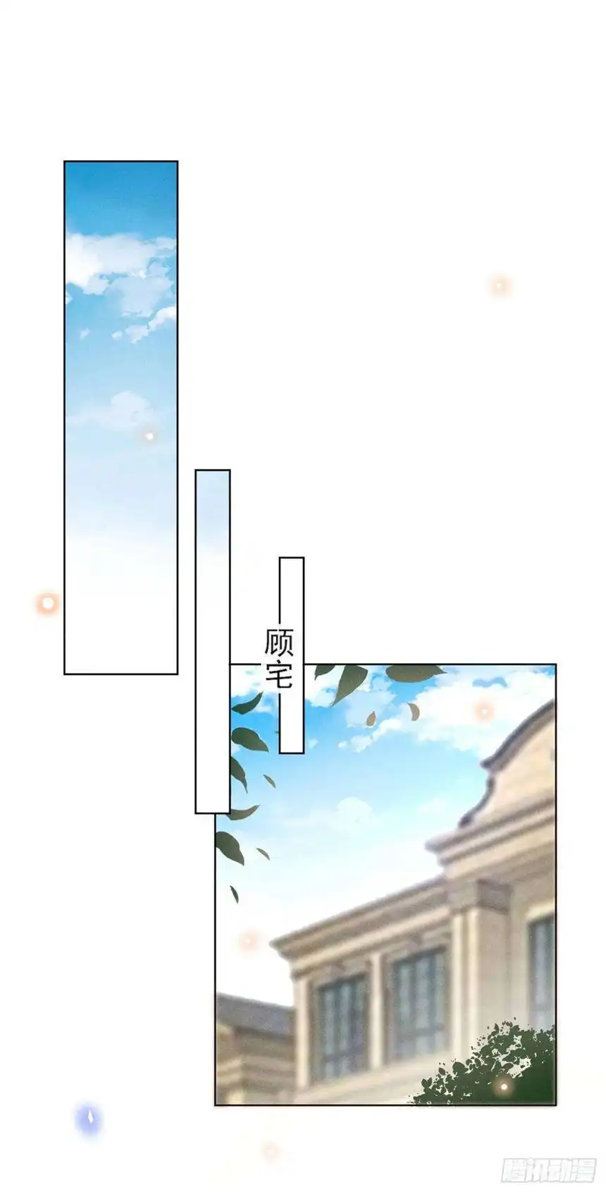 他说我是黑莲花14话 救救我…我好疼