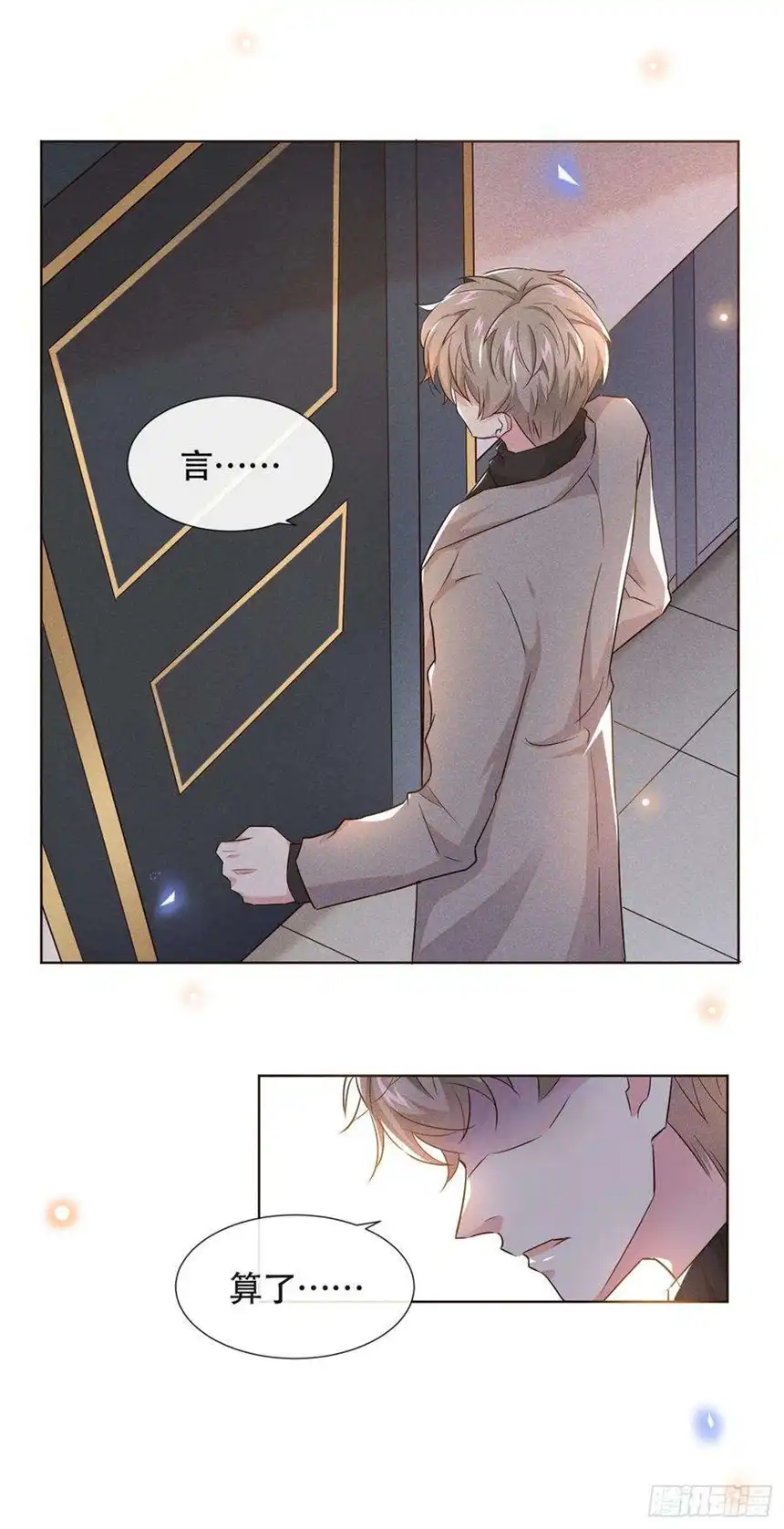 他说我是黑莲花14话 救救我…我好疼