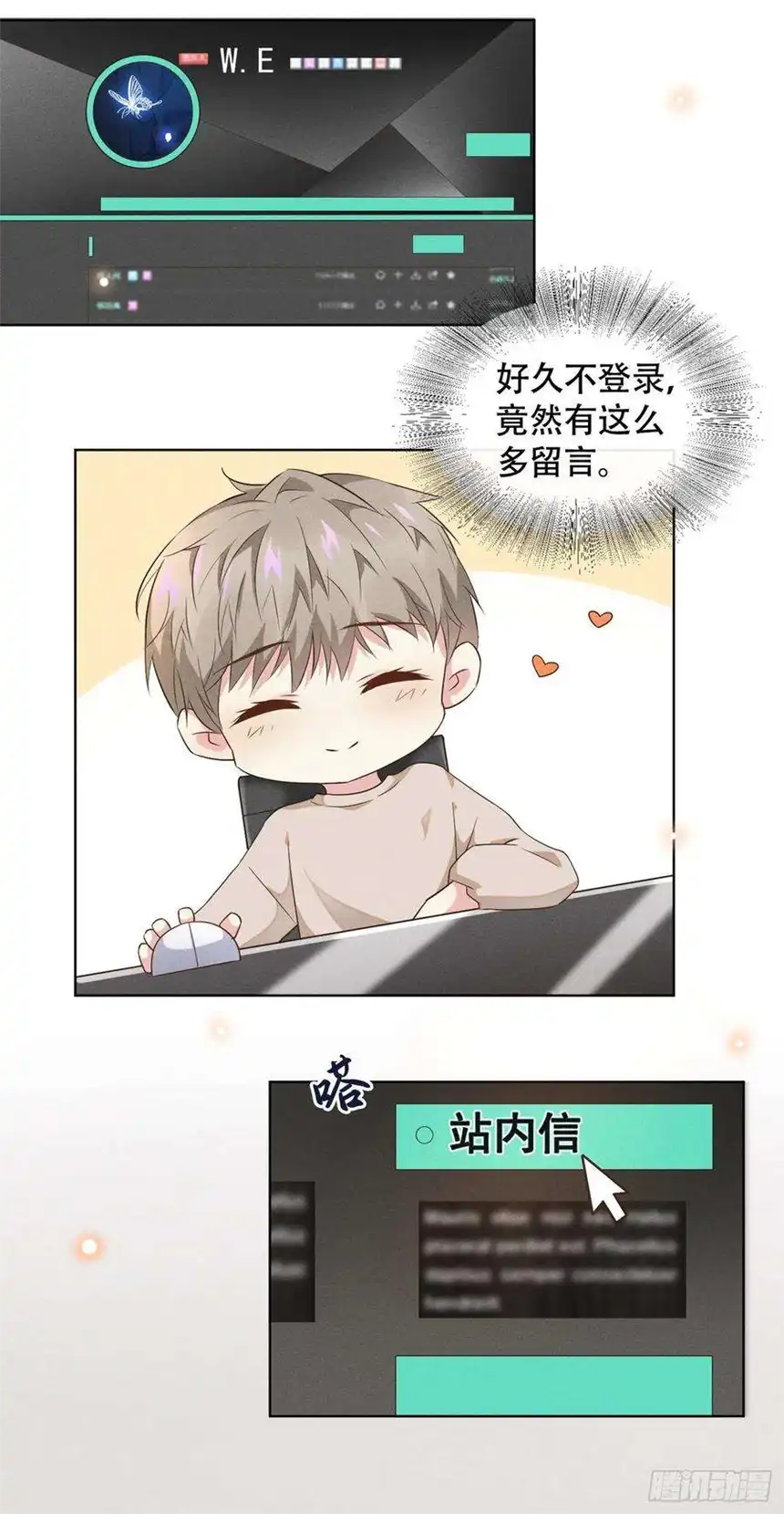 他说我是黑莲花14话 救救我…我好疼