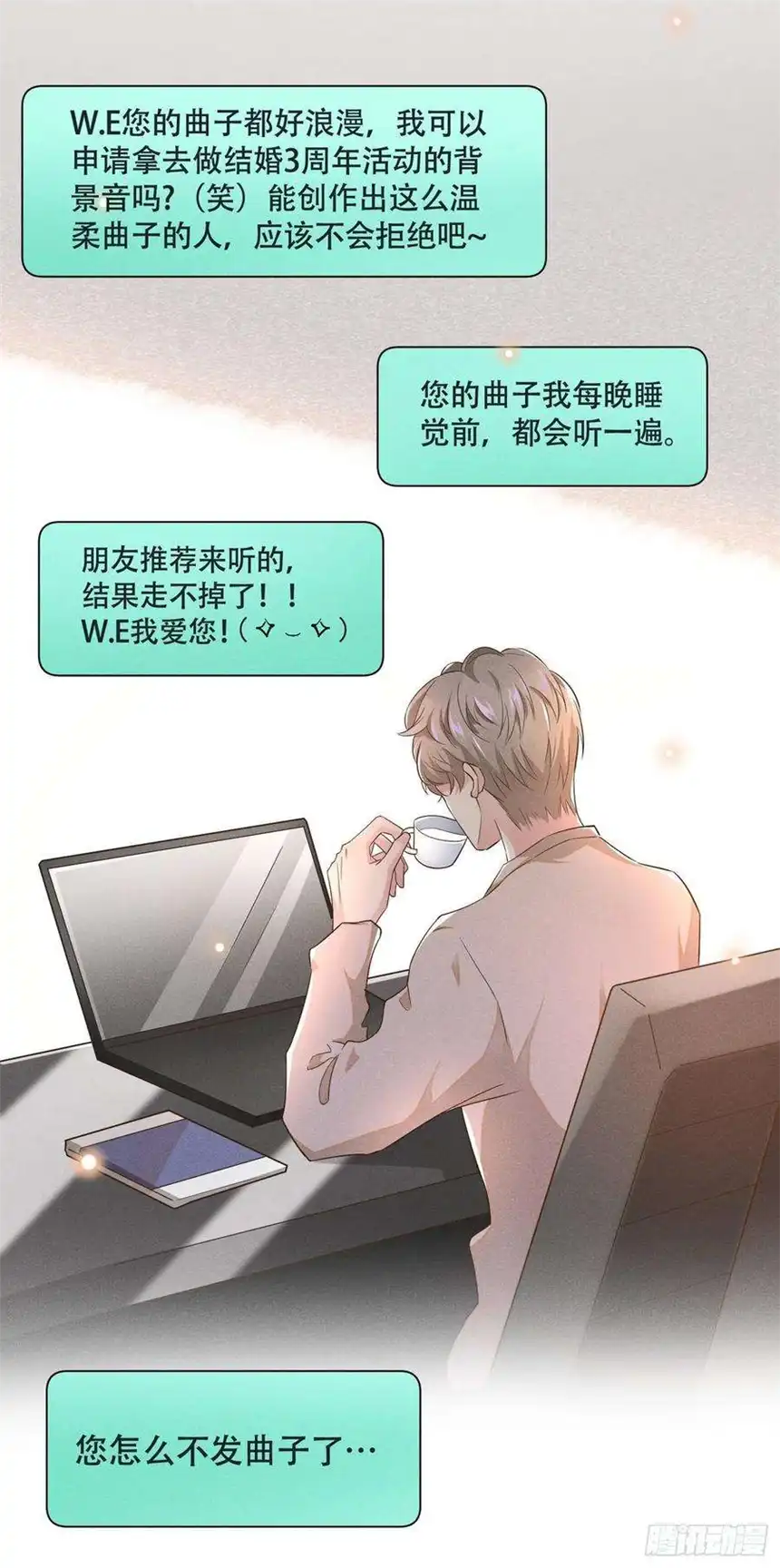 他说我是黑莲花14话 救救我…我好疼