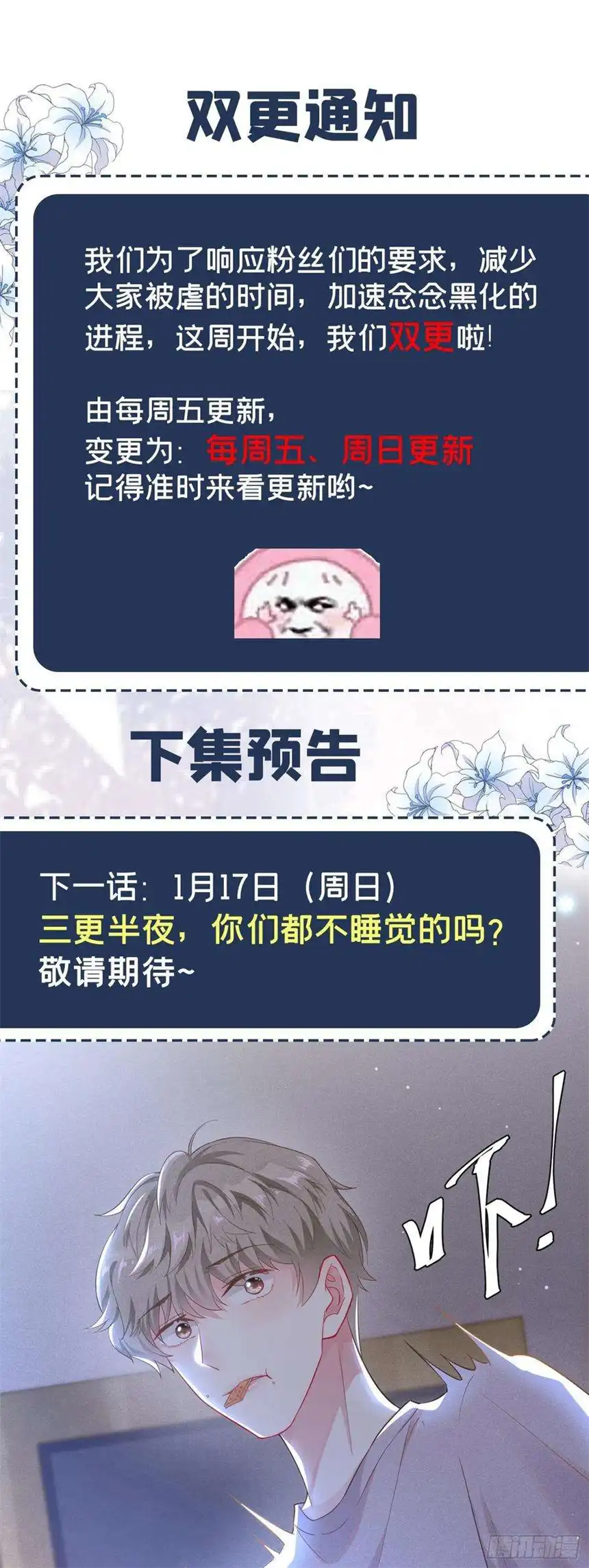 他说我是黑莲花14话 救救我…我好疼