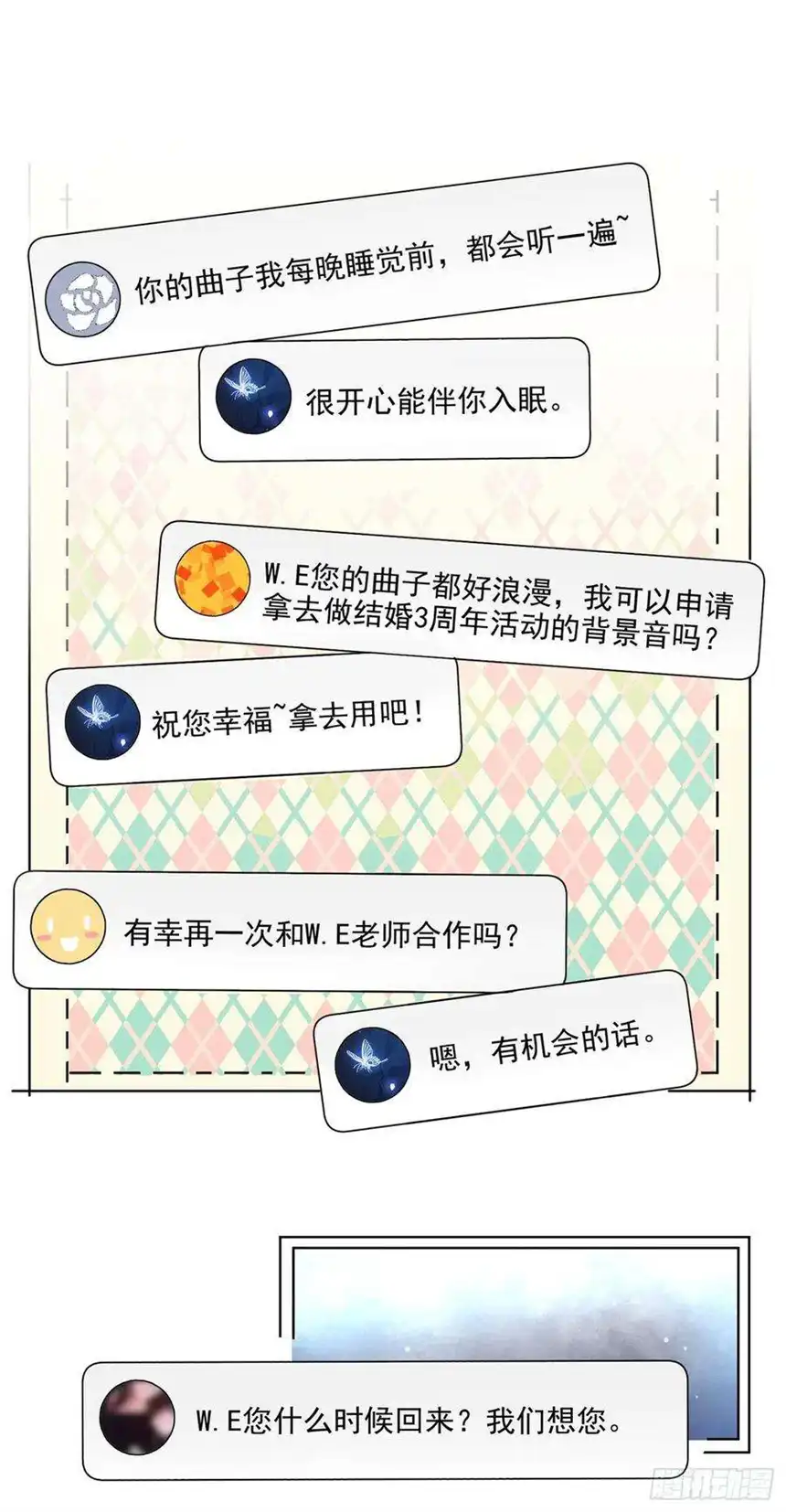 他说我是黑莲花15话 离婚的关系