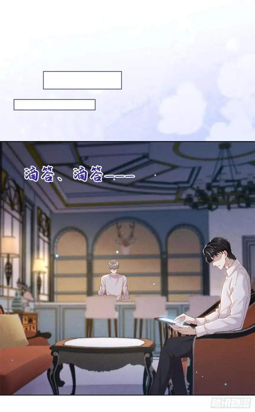 他说我是黑莲花15话 离婚的关系