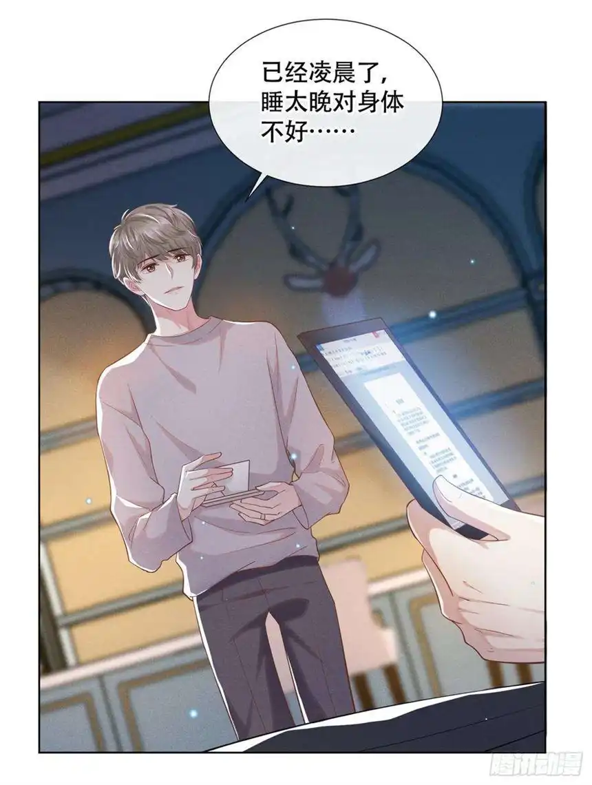 他说我是黑莲花15话 离婚的关系