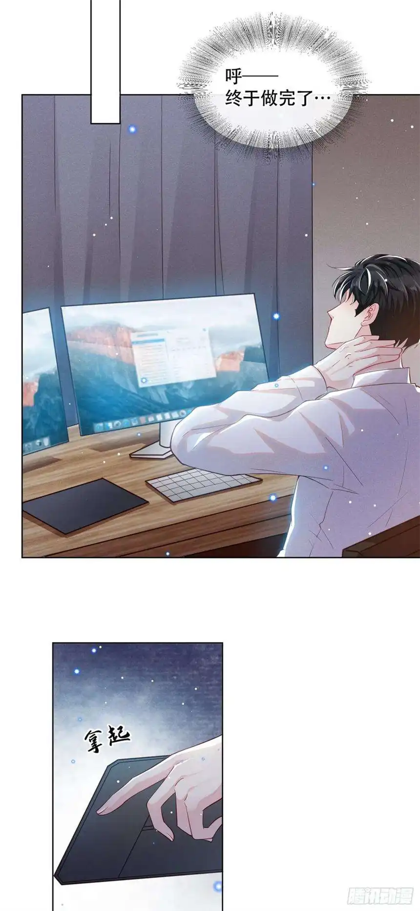 他说我是黑莲花15话 离婚的关系