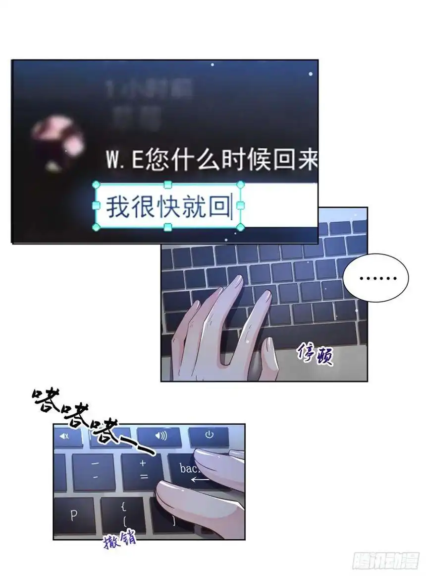 他说我是黑莲花15话 离婚的关系