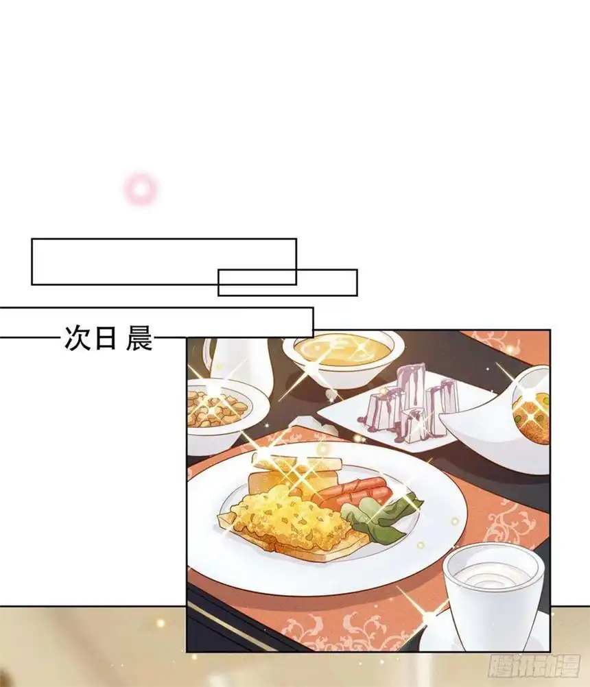 他说我是黑莲花15话 离婚的关系