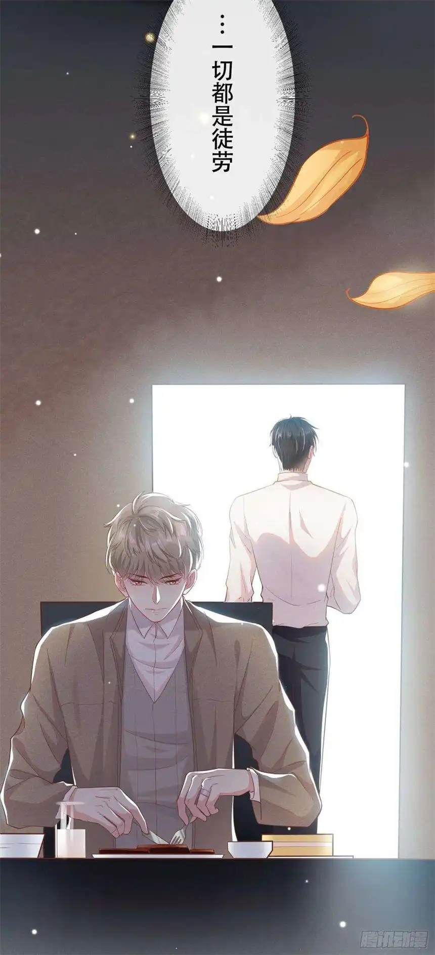 他说我是黑莲花15话 离婚的关系