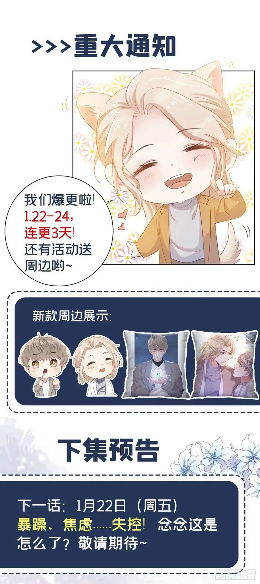 他说我是黑莲花15话 离婚的关系