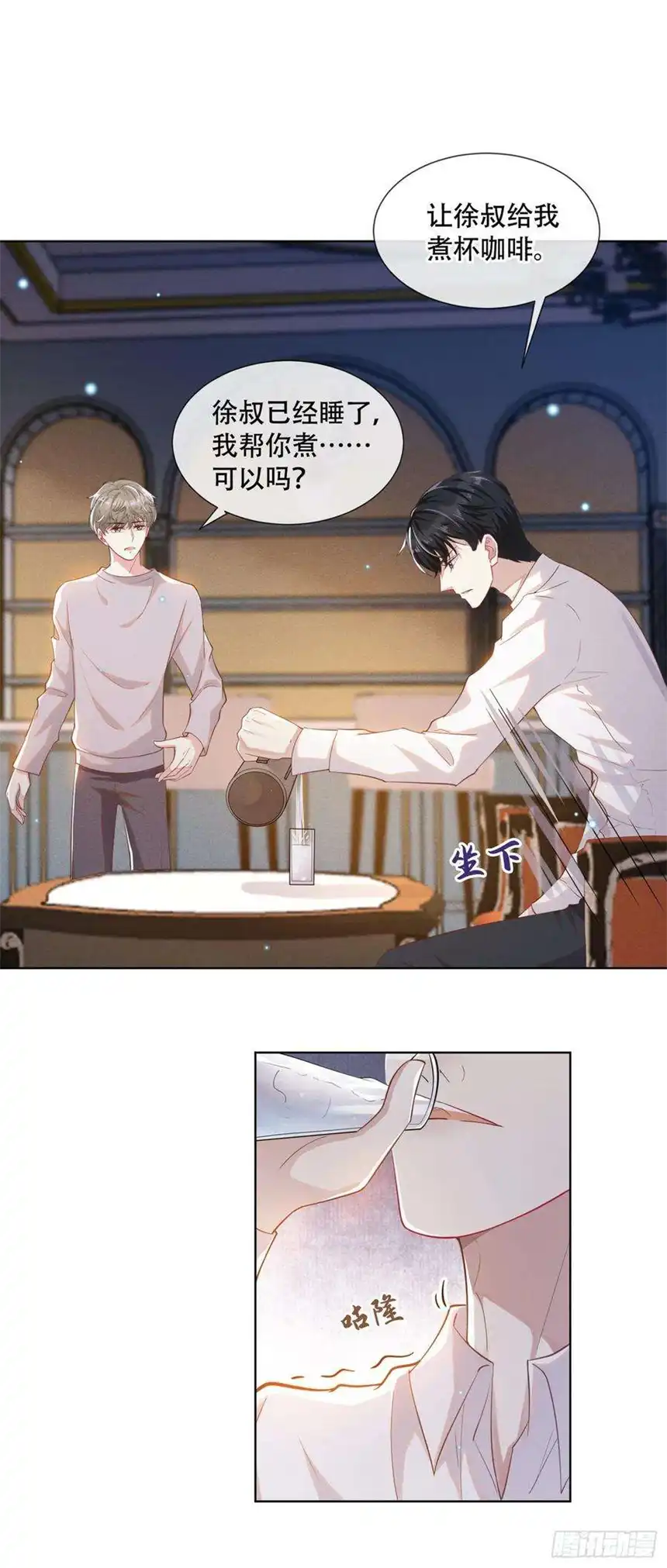 他说我是黑莲花15话 离婚的关系