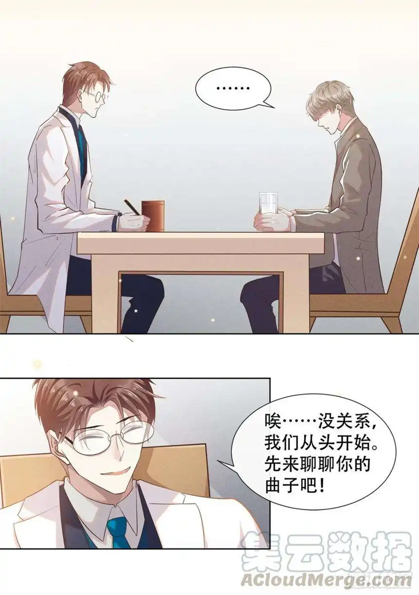 他说我是黑莲花16话 医生，我想预约治疗