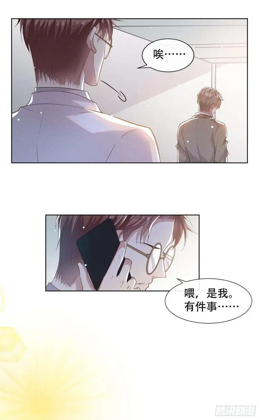 他说我是黑莲花16话 医生，我想预约治疗