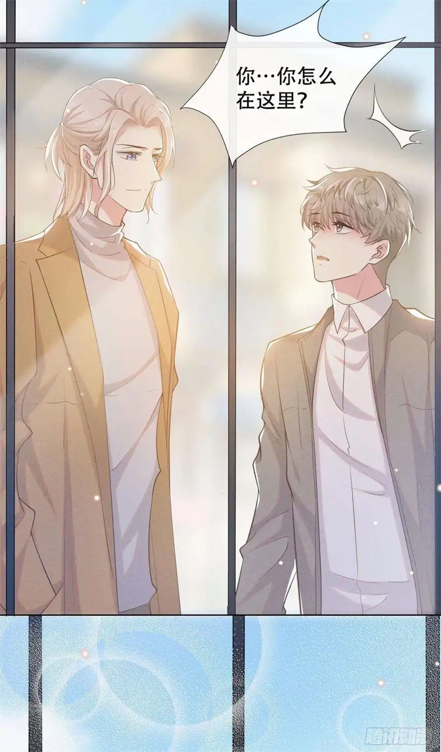 他说我是黑莲花16话 医生，我想预约治疗