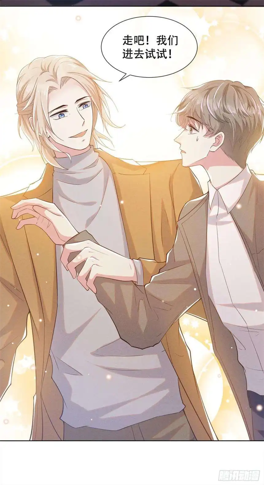 他说我是黑莲花16话 医生，我想预约治疗