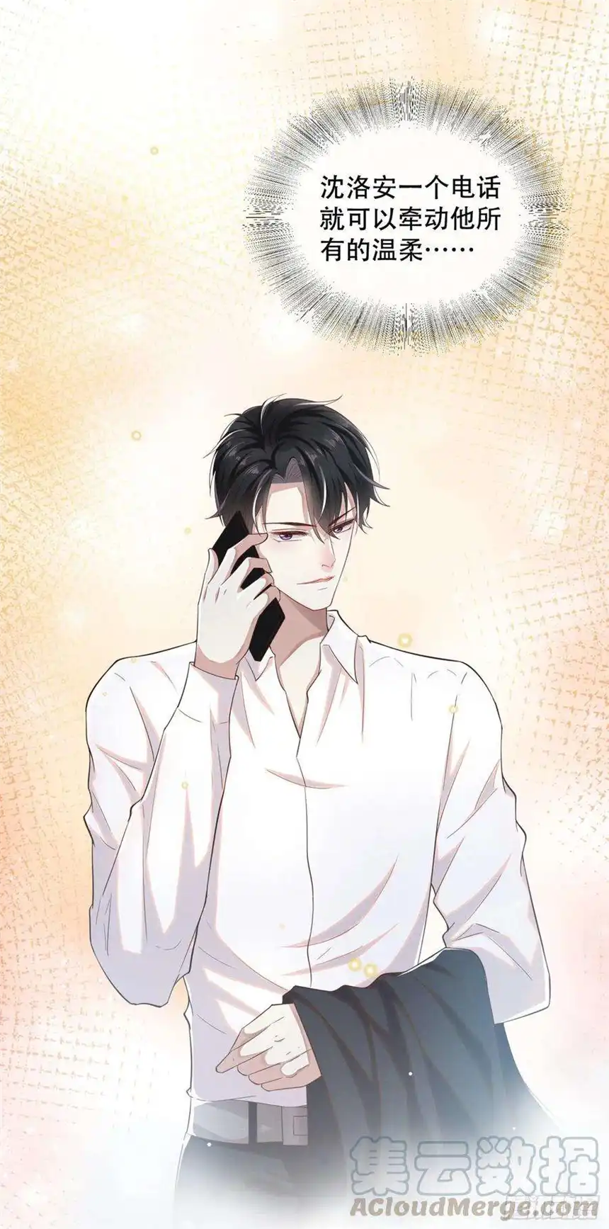 他说我是黑莲花16话 医生，我想预约治疗