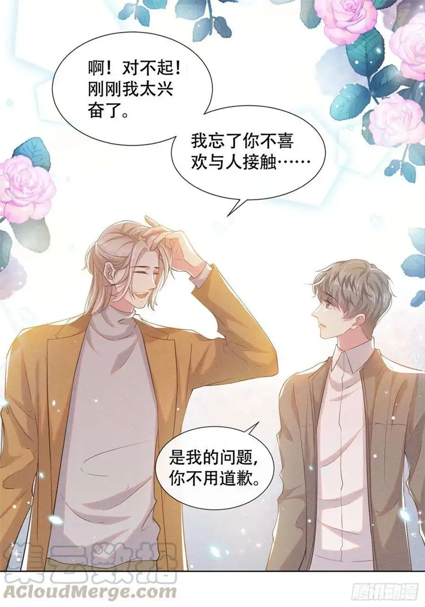 他说我是黑莲花16话 医生，我想预约治疗