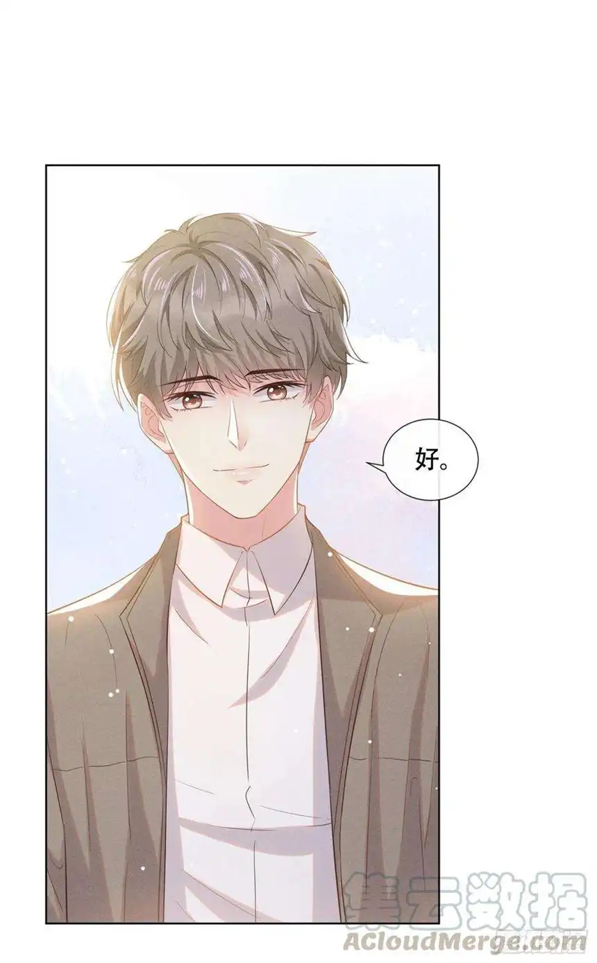 他说我是黑莲花16话 医生，我想预约治疗