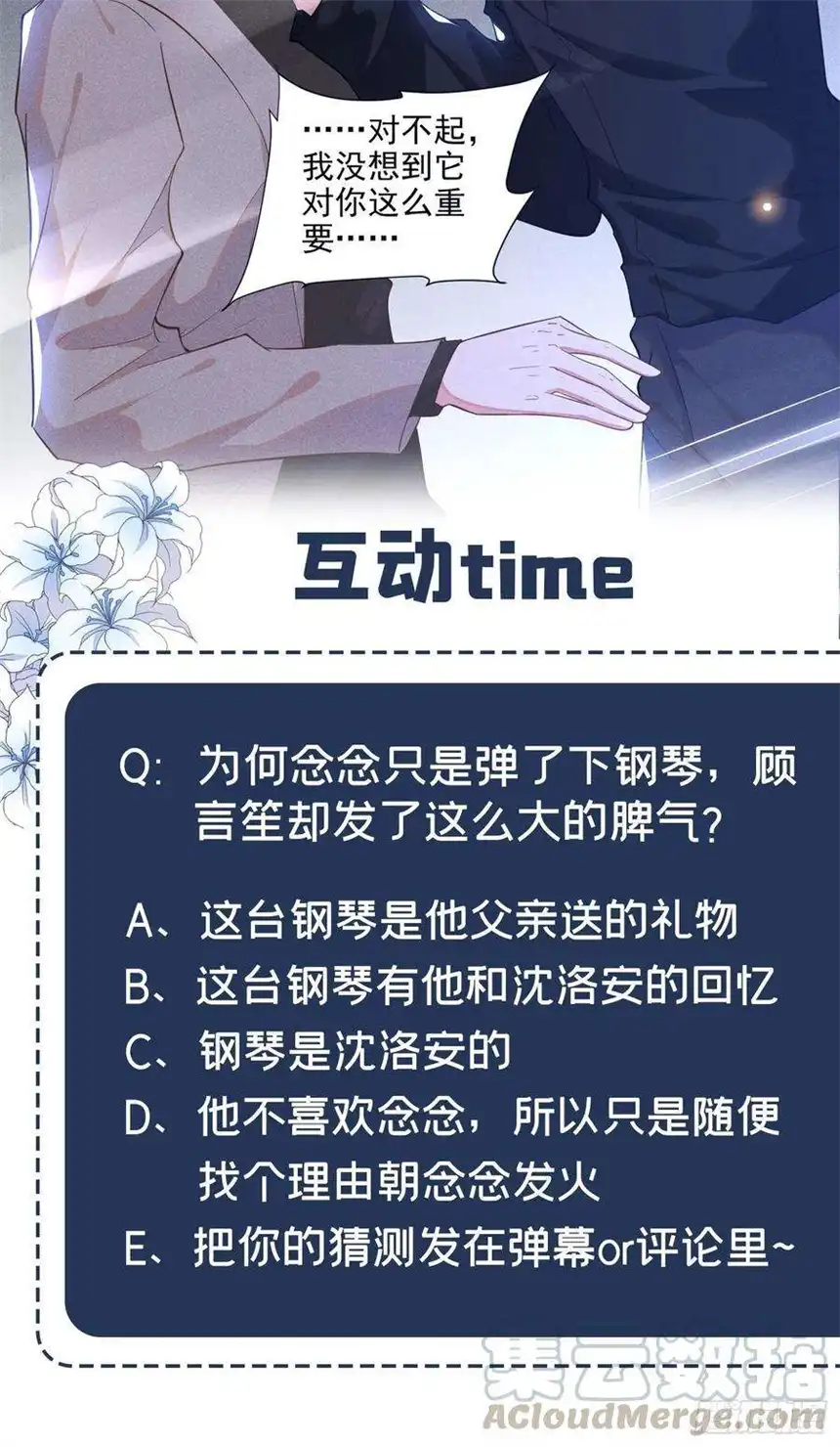 他说我是黑莲花16话 医生，我想预约治疗