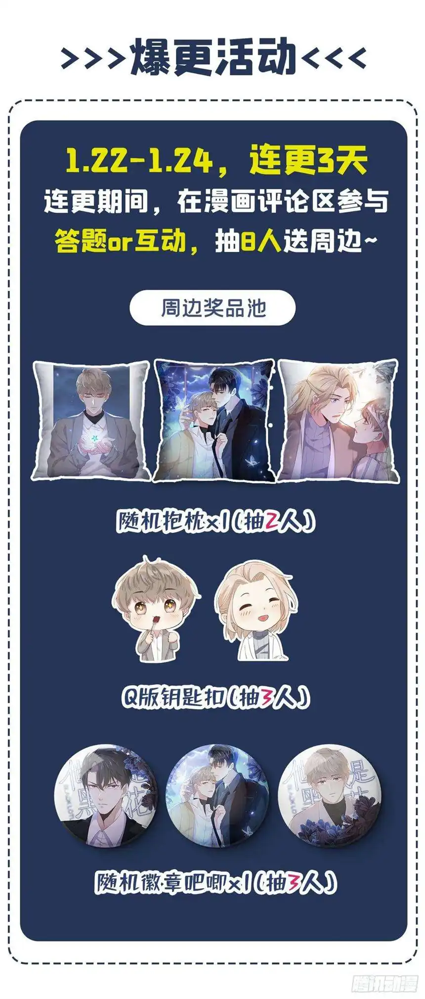 他说我是黑莲花16话 医生，我想预约治疗