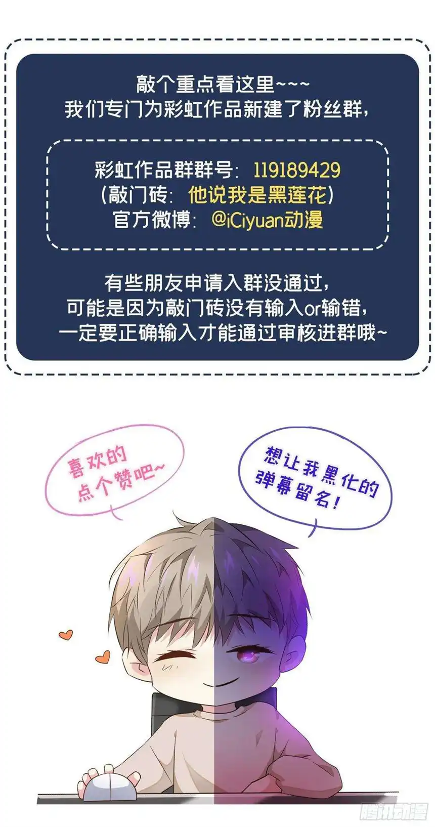 他说我是黑莲花16话 医生，我想预约治疗