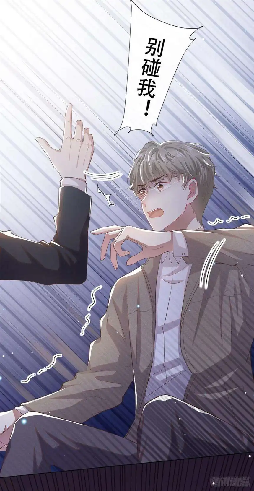 他说我是黑莲花16话 医生，我想预约治疗