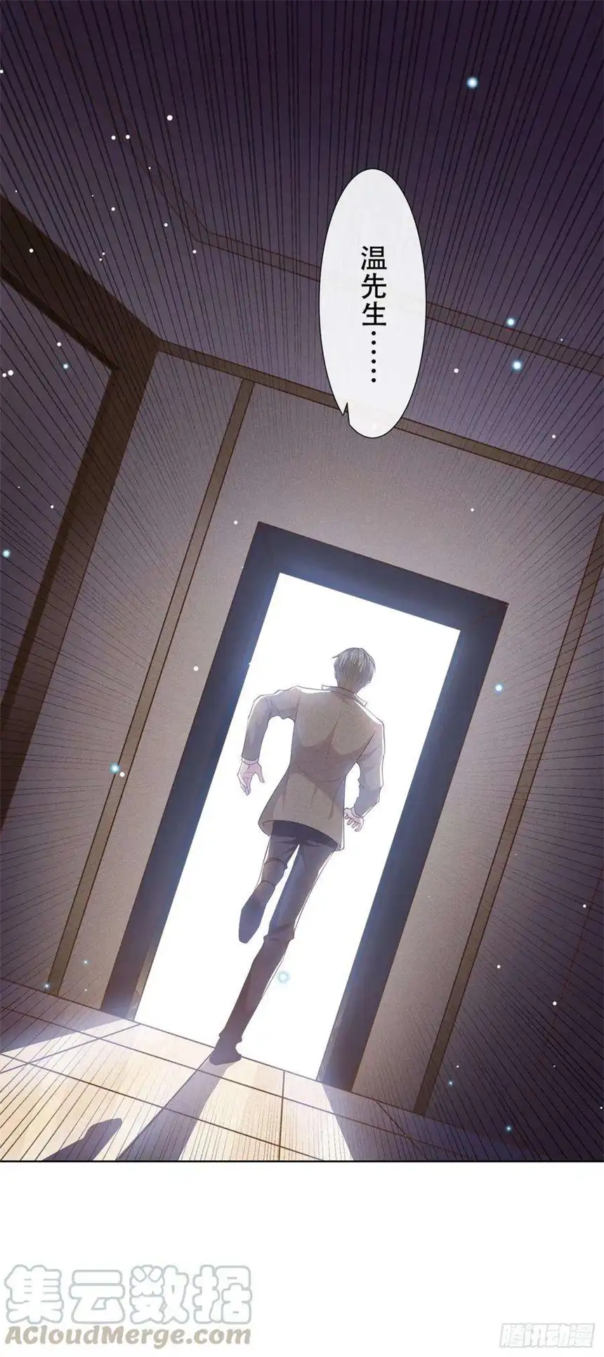 他说我是黑莲花16话 医生，我想预约治疗