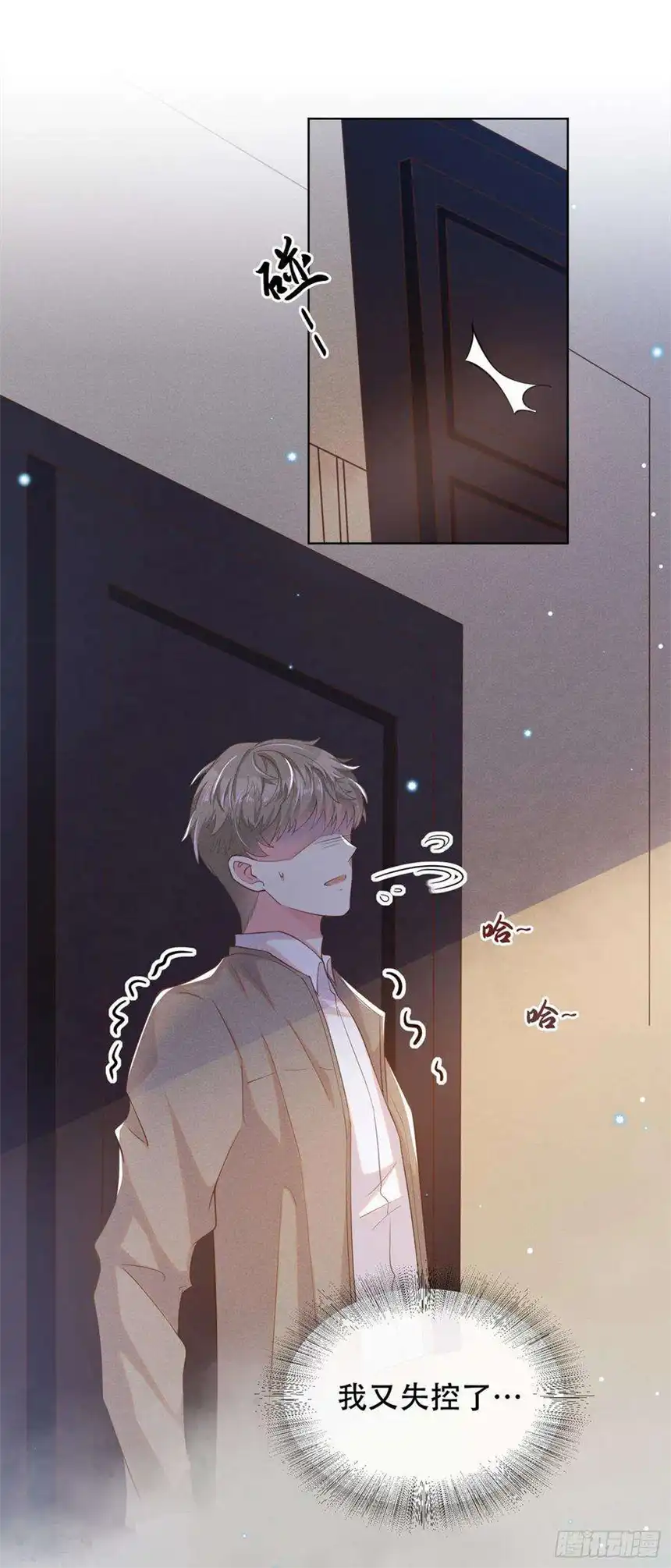 他说我是黑莲花16话 医生，我想预约治疗