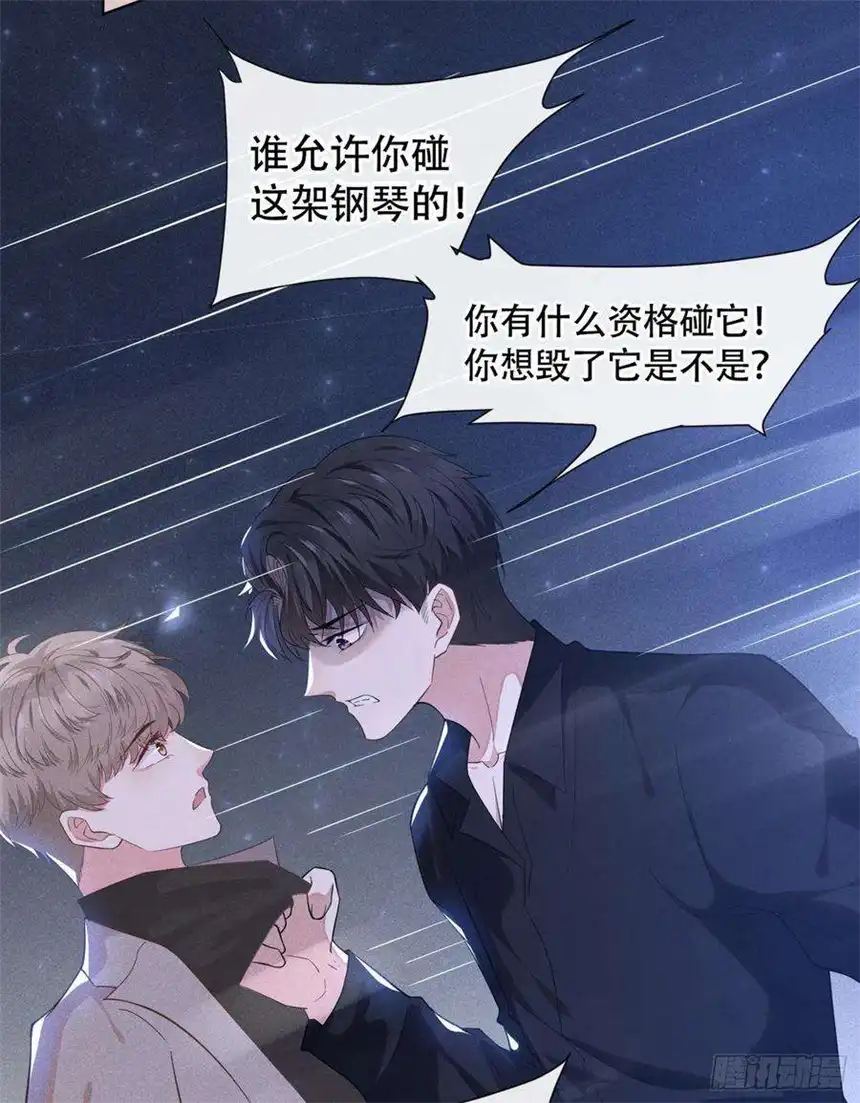 他说我是黑莲花17话 勇敢的踏出这一步