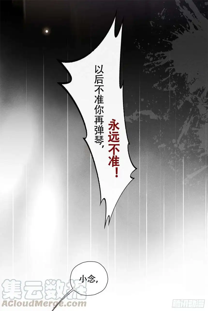 他说我是黑莲花17话 勇敢的踏出这一步